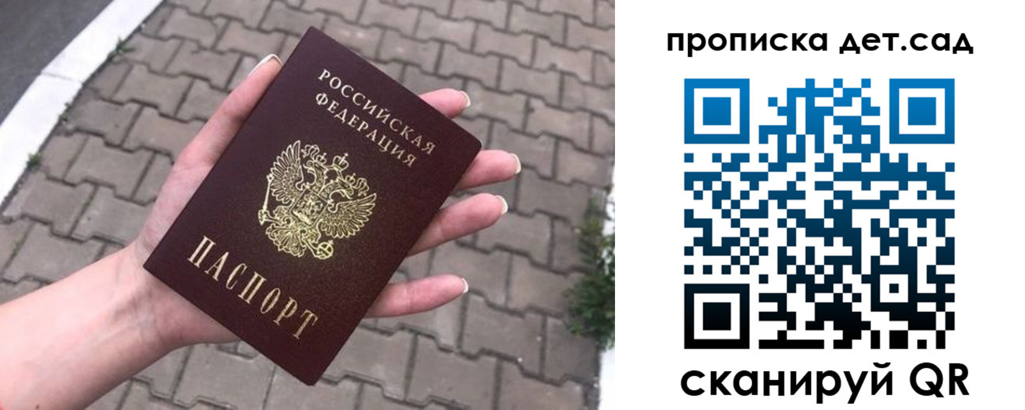 временная регистрация госуслуги в Углегорске